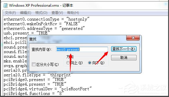 Win7系统打开虚拟机提示句柄无效