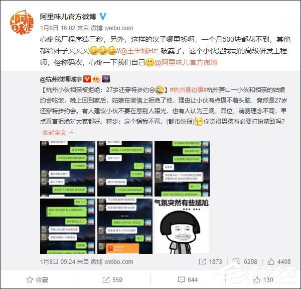 都是特步的“锅”！网曝阿里某高级工程师相亲因鞋遭拒