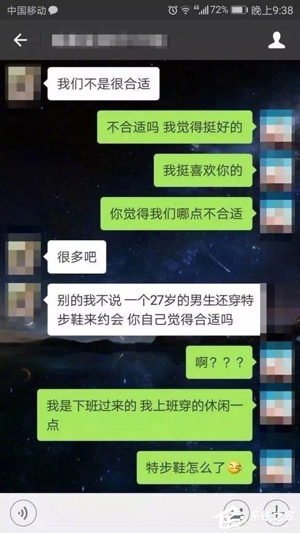 都是特步的“锅”！网曝阿里某高级工程师相亲因鞋遭拒