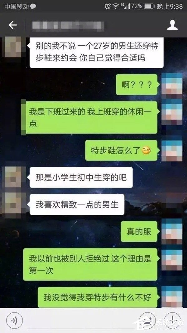 都是特步的“锅”！网曝阿里某高级工程师相亲因鞋遭拒