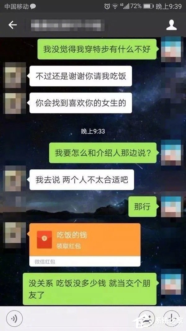 都是特步的“锅”！网曝阿里某高级工程师相亲因鞋遭拒