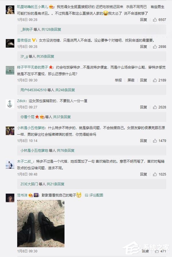 都是特步的“锅”！网曝阿里某高级工程师相亲因鞋遭拒