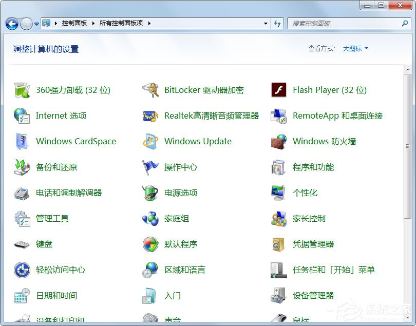 Win7电脑屏幕模糊怎么办