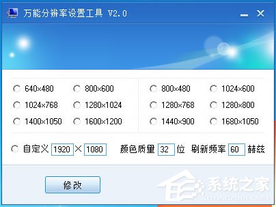 Win7电脑屏幕模糊怎么办