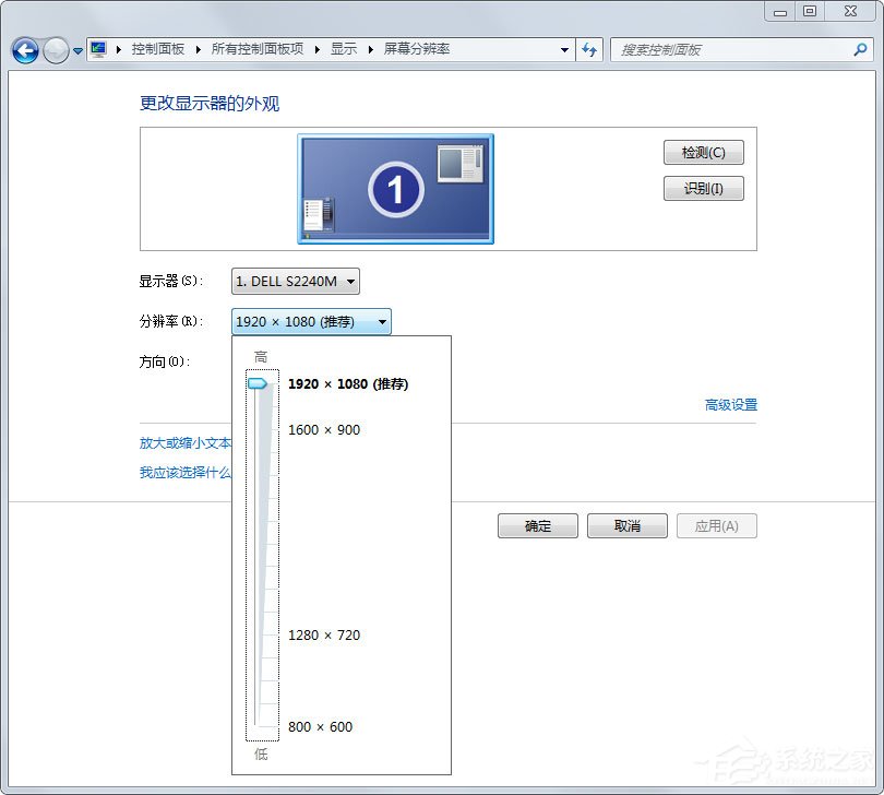Win7电脑屏幕模糊怎么办