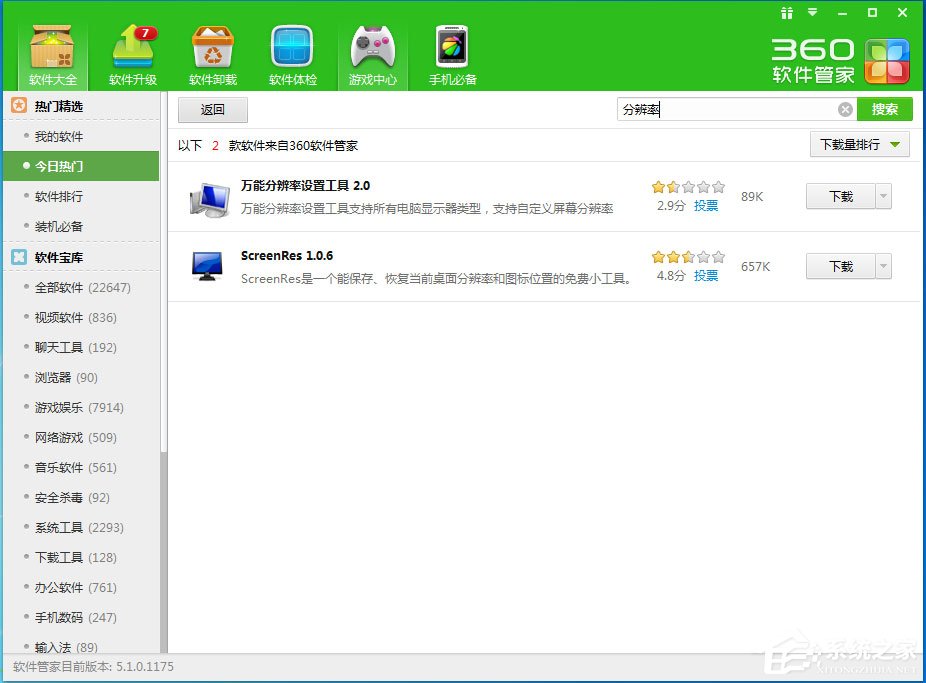 Win7电脑屏幕模糊怎么办