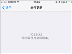 如何屏蔽IOS系统更新？屏蔽IOS 10/11更新描述文件怎么使用？