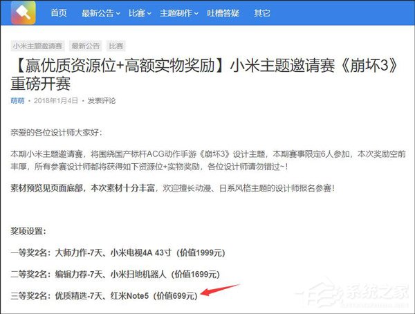 699元！小米官方活动意外曝光红米Note 5售价