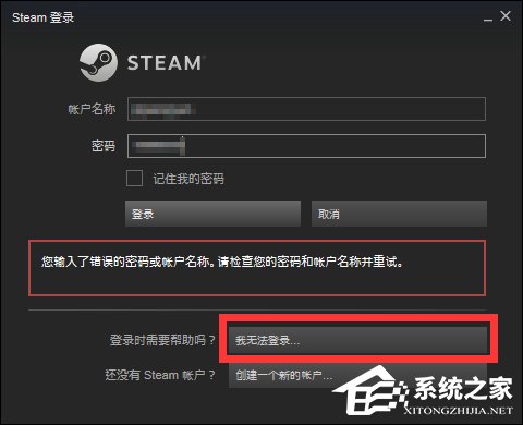 Steam密码忘了怎么办？Steam重置密码全过程