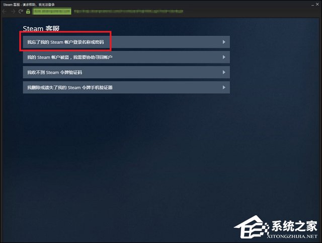 Steam密码忘了怎么办？Steam重置密码全过程