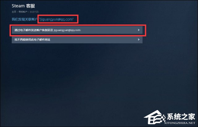 Steam密码忘了怎么办？Steam重置密码全过程