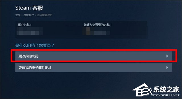 Steam密码忘了怎么办？Steam重置密码全过程