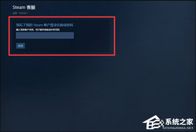 Steam密码忘了怎么办？Steam重置密码全过程