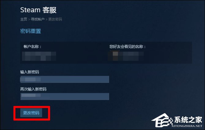 Steam密码忘了怎么办？Steam重置密码全过程