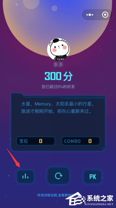 星途WeGoing怎么玩？星途WeGoing刷高分攻略