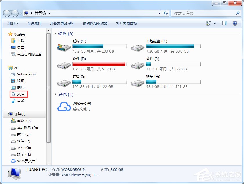 Win7系统我的文档不见了怎么办？
