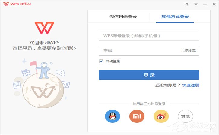 最常用办公软件有哪些？办公自动化软件推荐