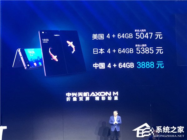3888元起！中兴发布国行版天机AXON M