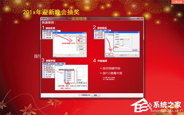年终晚会抽奖软件哪个好？2018好用的抽奖软件推荐
