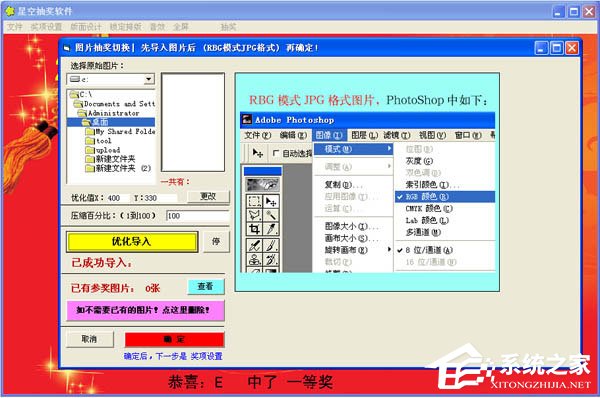 年终晚会抽奖软件哪个好？2018好用的抽奖软件推荐