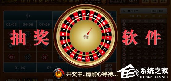 年终晚会抽奖软件哪个好？2018好用的抽奖软件推荐
