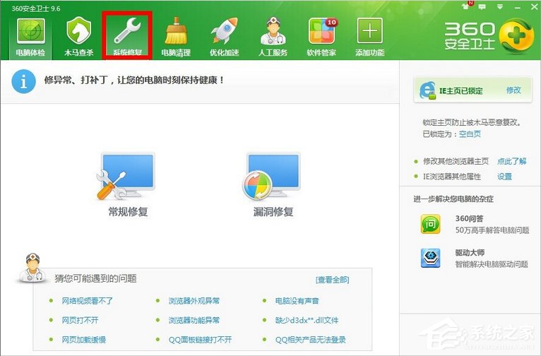 Win7无法连接到system event notification service服务怎么办?