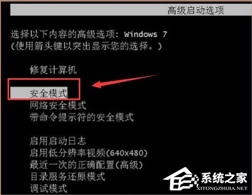 Win7无法连接到system event notification service服务怎么办?