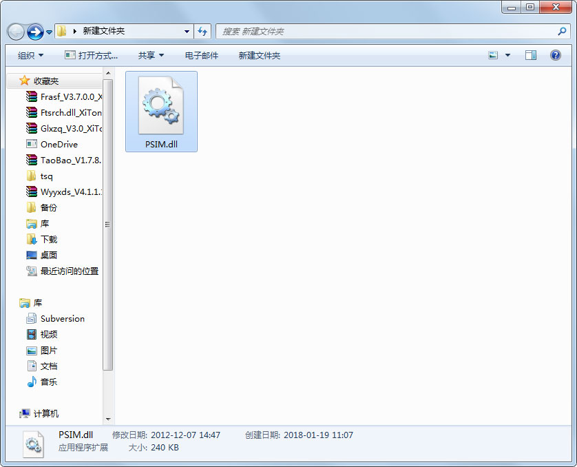 PSIM.dll 免费版