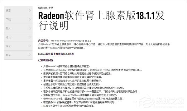 “吃鸡”必更！AMD发布新版“肾上腺素”驱动