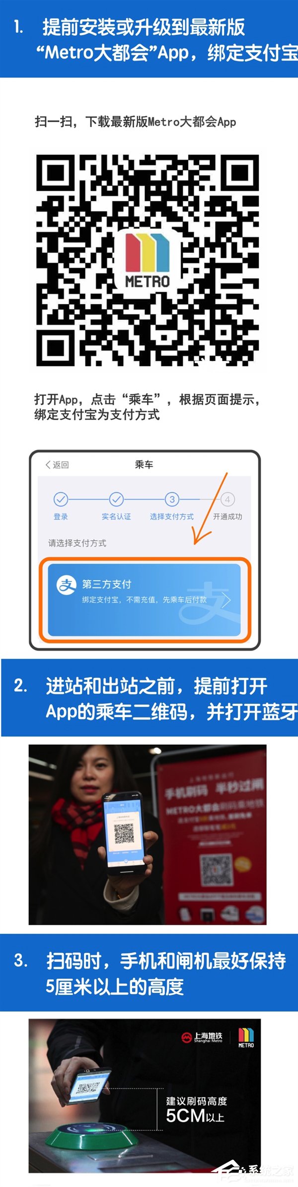 上海地铁全面试行支付宝扫码乘车：首单免费