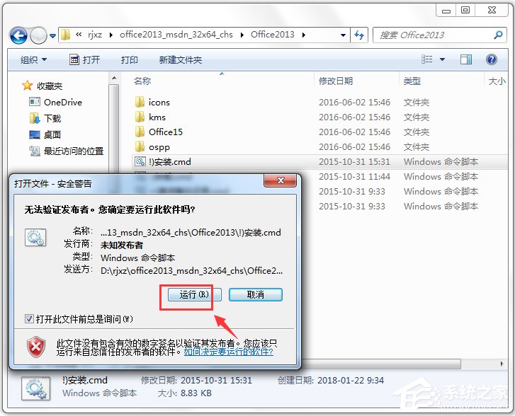 Microsoft Office PowerPoint 2013(微