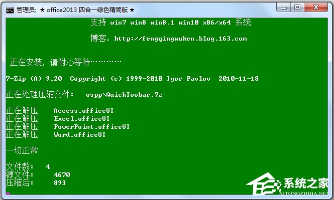 Microsoft Office PowerPoint 2013(微