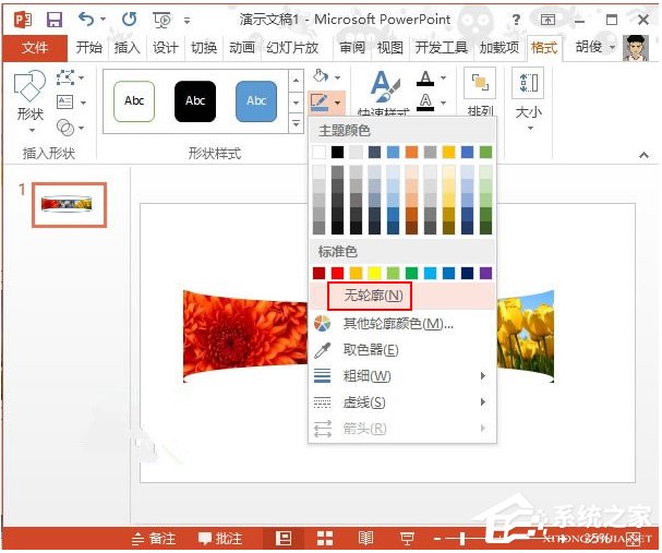 Microsoft Office PowerPoint 2013(微