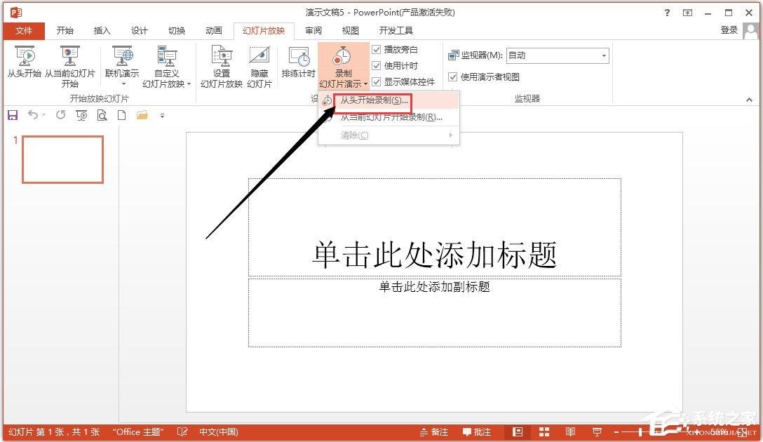 Microsoft Office PowerPoint 2013(微