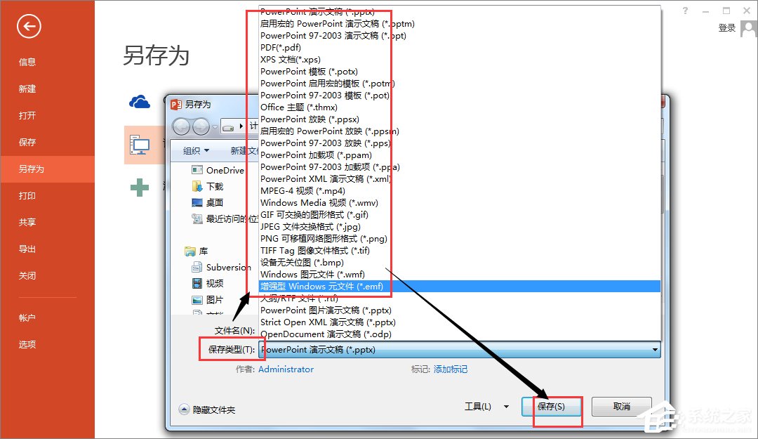 Microsoft Office PowerPoint 2013(微