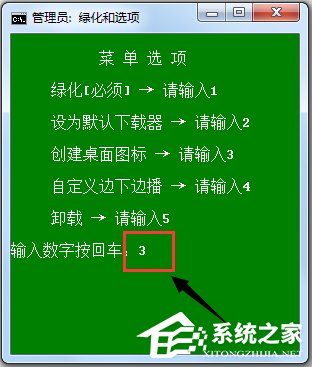 迅雷7去广告精简版