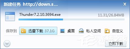 迅雷7去广告精简版