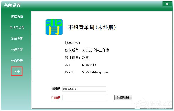 不想背单词