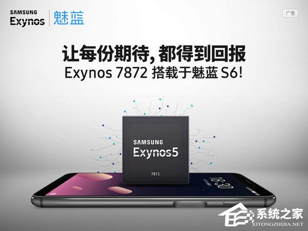 魅蓝S6性能怎么样?魅蓝S6性能评测