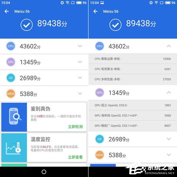 魅蓝S6性能怎么样?魅蓝S6性能评测