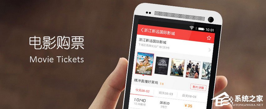 手机买电影票用什么软件?买电影票哪个app便宜?