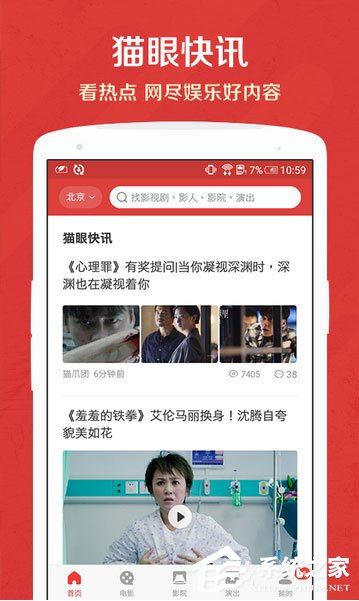 手机买电影票用什么软件?买电影票哪个app便宜?
