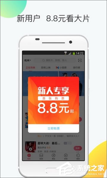手机买电影票用什么软件?买电影票哪个app便宜?