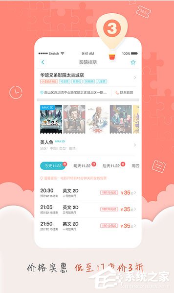 手机买电影票用什么软件?买电影票哪个app便宜?