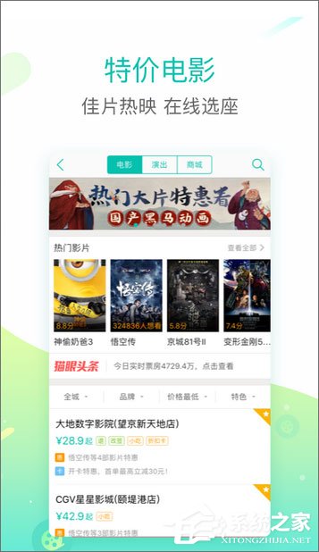 手机买电影票用什么软件?买电影票哪个app便宜?