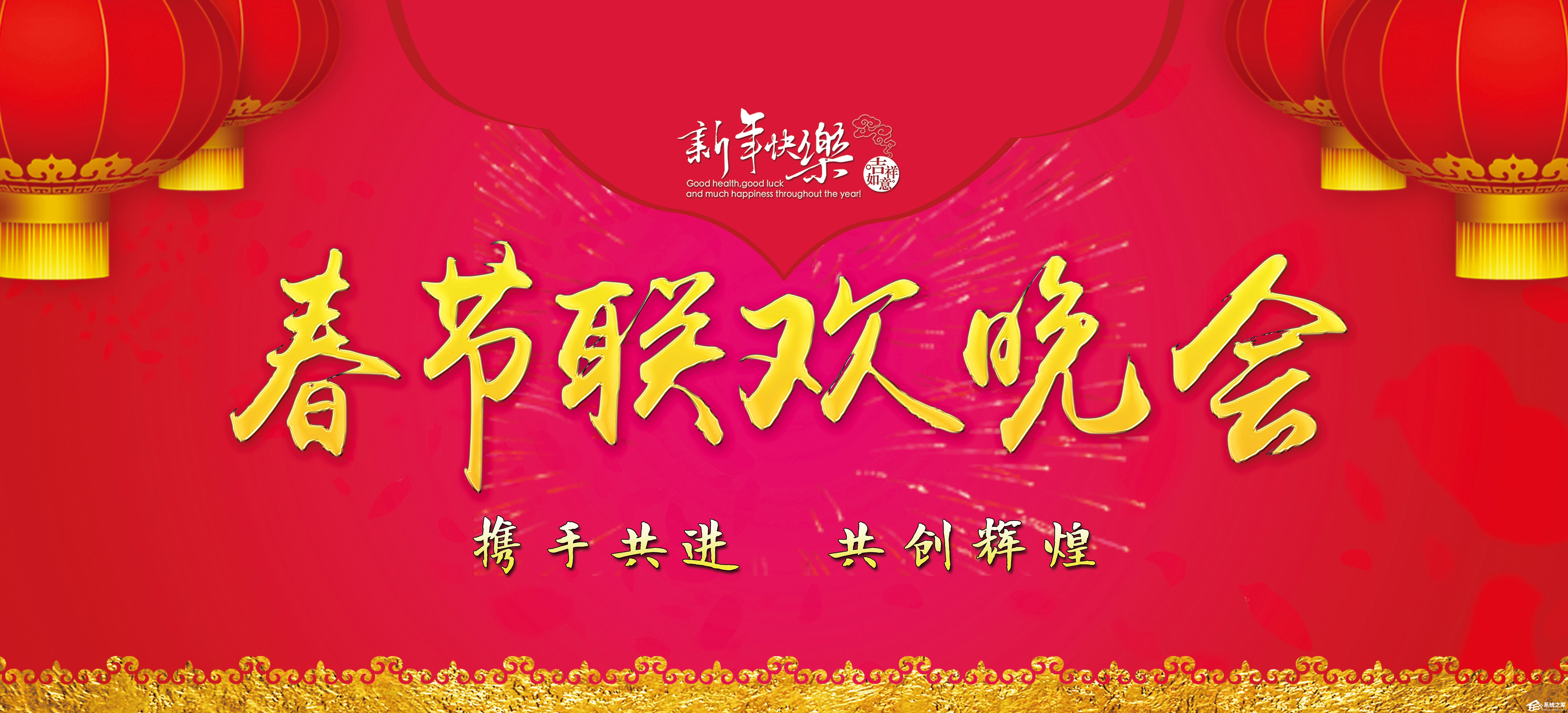 看2018春节联欢晚会用什么APP好？2018狗年春节联欢晚会节目单