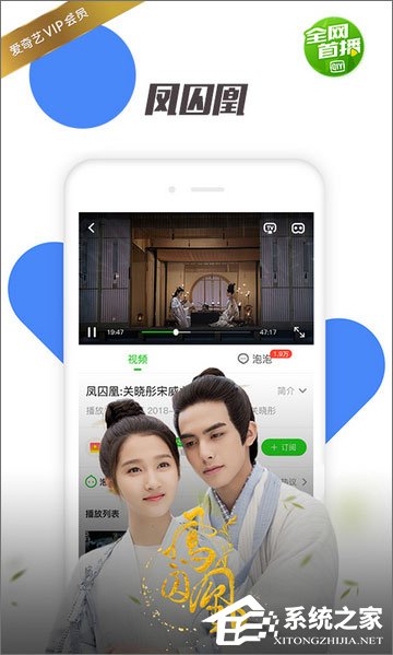 看2018春节联欢晚会用什么APP好？2018狗年春节联欢晚会节目单