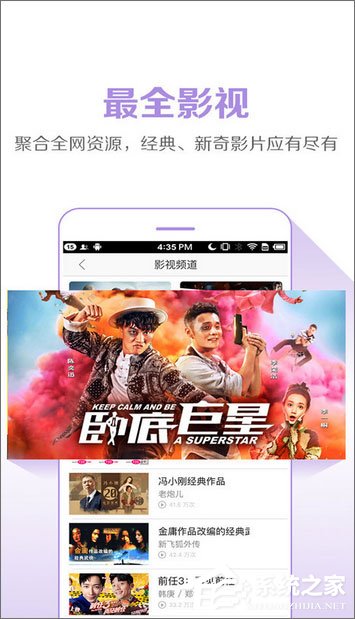 看2018春节联欢晚会用什么APP好？2018狗年春节联欢晚会节目单