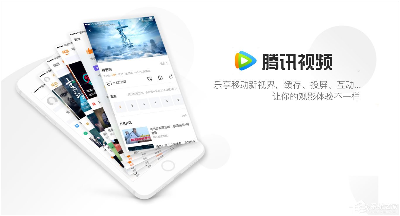 看2018春节联欢晚会用什么APP好？2018狗年春节联欢晚会节目单