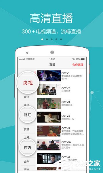 看2018春节联欢晚会用什么APP好？2018狗年春节联欢晚会节目单